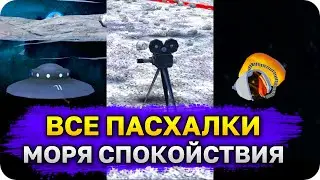 ВСЕ ПАСХАЛКИ МОРЯ СПОКОЙСТВИЯ WoT Blitz