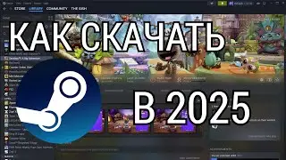 Как скачать steam в 2025 году | установка и регистрация в steam!