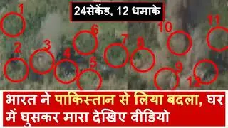 surgical strike 2 - india takes his revenge of pulwama attack
