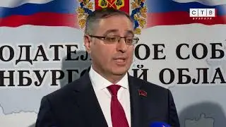 Фракция КПРФ в ЗС области требуют ужесточить миграционное законодательство