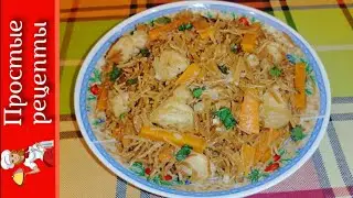 Так ВЕРМИШЕЛЬ вы еще не готовили! Вкусный обед/ужин за полчаса! ПЛОВ ИЗ ВЕРМИШЕЛИ.
