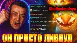 ЭТОТ МИНЕР ЗАСТАВИЛ ГОЛОВАЧА ЛИВНУТЬ СО СТРИМА