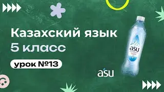 Қызғалдақты сақтайық/Сохраним тюльпаны.