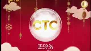 Рестарт эфира (СТС, 08.01.2017)