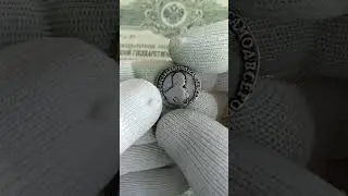 Монета Елизаветы #монеты #нумизматика #поиск #коллекция