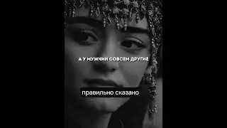 сильная женщина #семья #любовь #психология #цитаты #отношения #женщина #мудрость