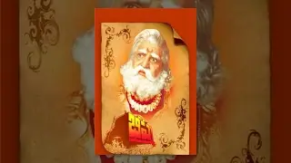 Bheeshma Telugu Full Length Movie ||  భీష్మ సినిమా || N.T. Rama Rao , Anjali Devi