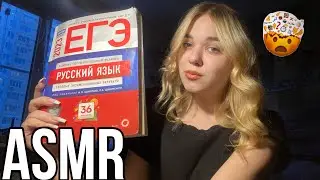 asmr последнее видео 🥴😛