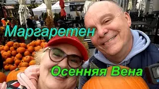 AMAZING VIENNA. Pumpkin feast for kids and adults. Walking tour of Margareten. Austria. Drone