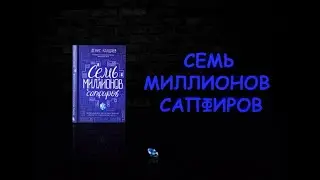 ХОТЕЛИ БЫ ВЫ ЗНАТЬ ДАТУ СВОЕЙ СМЕРТИ? (литературная новинка)
