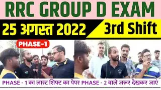 25 August 3rd shift Group D II Group D 25 August 3rd Shift II Railway Group D Paper Analysis