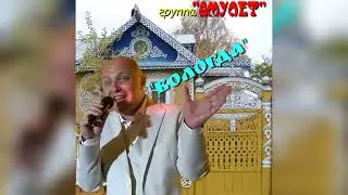 Вологда