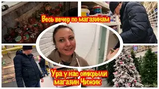 РЕМОНТ СВОИМИ РУКАМИ/У НАС ОТКРЫЛИ МАГАЗИН ЧИЖИК/ЗАКУПКИ ДЛЯ РЕМОНТА/ВИТАЛЯ МЕНЯ СЕГОДНЯ БЕСИТ