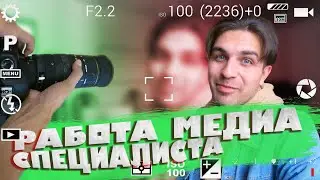 Работаю Медиа специалистом в школе