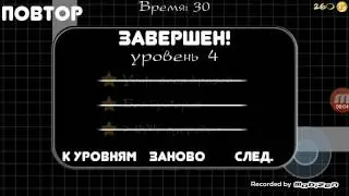 Стикман вариорс