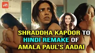 Shraddha Kapoor to star in Hindi remake of Amala Paul's Aadai || Amala Paul's Aame  || YOYO Times