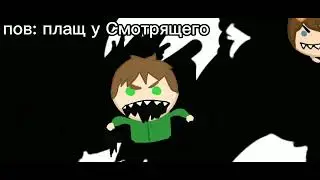 ●как появились дырки в плаще Смотрящего● гача голос времени))) Лололошка, Эбардо