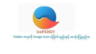 icofx202  - Change image icon  for folder