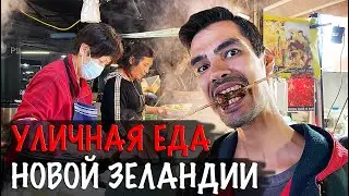 NEW ZEALAND STREET FOOD. Oceania's national food, corn dog, review and prices