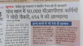 SSC GD वालों के लिए बुरी खबर 😭😭