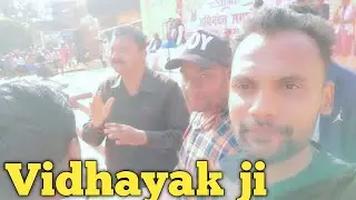 विधायक जी के आवास पर गए l देवेंद्र कुंवर जरमुंडी MLA Devendra Kunwar MLA Sandeep Layak vlogs #vlogs