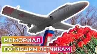 Оренбургские летчики погибли в Белгородской области