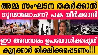 പ്രതികാരം വീട്ടാന്‍ ഹേമ കമ്മിറ്റി റിപ്പോര്‍ട്ട് ഉപയോഗിക്കരുത് don't trust all allegations!!