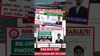 RAILWAY RPF PHOTO SIGN RE-UPLOAD KAISE KARE || RPF PHOTO/SIGN RESIZE || RAILWAY RPF DOCS RE UPLOAD ✅