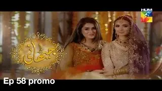 Jithani Episode 58 promo 25 april 2017