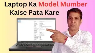 Apne Computer ka model number Kaise Pata Kare | PC का मॉडल नंबर कैसे पता करें