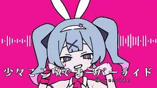 オーバーホール - OverHole (RabbitHole)