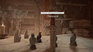 ИгроФильм Assassin's Creed Valhalla заключить союз с ЛЮНДЕНОМ 4 серия