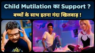 Spider-Man Across the Spider-Verse में WOKE Agenda | Disney, Marvel के बाद Sony भी बच्चों के पीछे