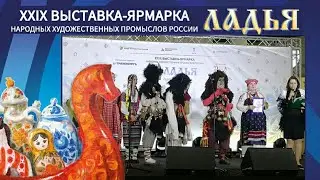 Выступление на 