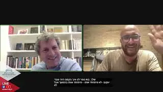 עוברים סינתטיים: מדע ומוסר // שיחה בשידור חי