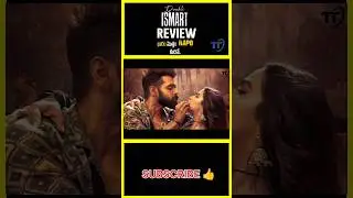 మొత్తమ్ కంపూచేసి వదిలారు Double Ismart Review #shorts #shortsfeed #doubleismart