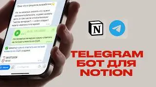 COOL UPDATE to my Notion Telegram bot | Processing Reels and Carousels | s4e5