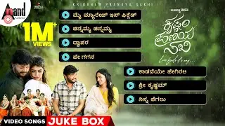 Krishnam Pranaya Sakhi Video Songs Jukebox | Ganesh | Malvika Nair |