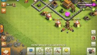 Clash of Clans атаки 2часть