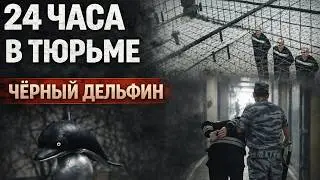 I Spent 24 Hours in Russia’s Most Brutal Prison