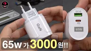 65w 충전기 탕후루보다 싸다! (알리 65w 듀얼포트 충전기)