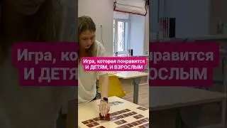 Игра для всей семьи, правила в закреплённом комментарии #детскоеобучение #игрыдлядетей