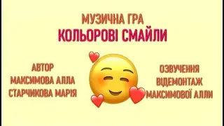 Музична гра 