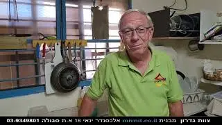 מלכודת אפקטיבית לג'וקים - צוות גדרון