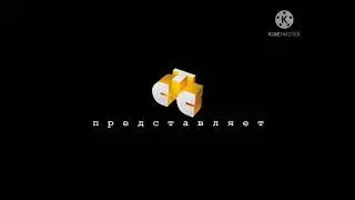 Заставка СТС представляет