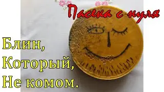 Пасека с нуля. Перетопка старых сот.
