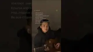Xcho - Вороны 🍂 (Cover by Pandeemusic)