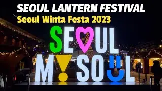 Seoul Lantern Festival 2023 | Seoul Winta Festa