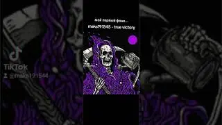 maks191545 - true victory, (my new name 