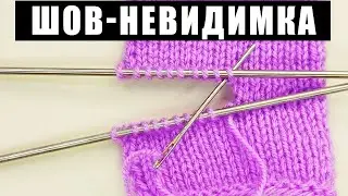 ЛУЧШИЙ метод сшивания вязаного изделия! Настя вяжет 🧶